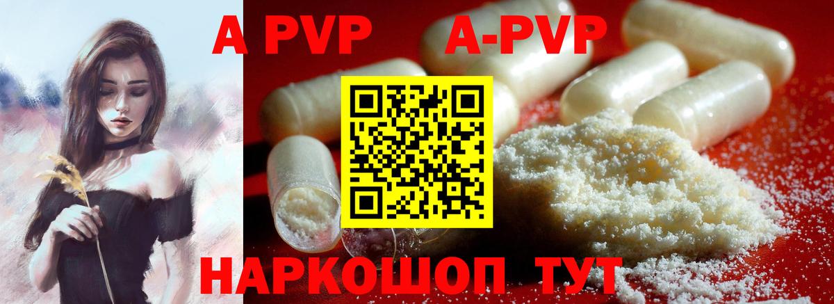А ПВП  Alfa_PVP мука  Вход с VPN  Вологда 