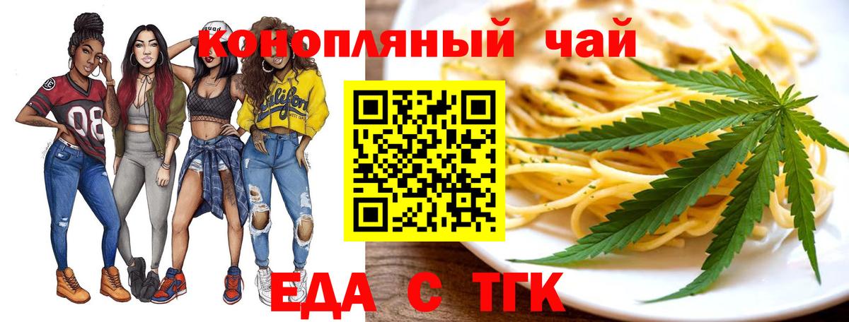 Печенье с ТГК конопля  Вход с VPN  Вологда 