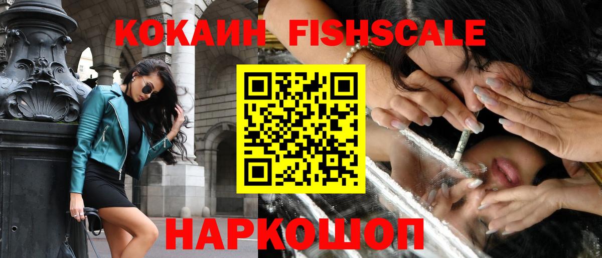 Кокаин Эквадор  Вход с VPN  Вологда 