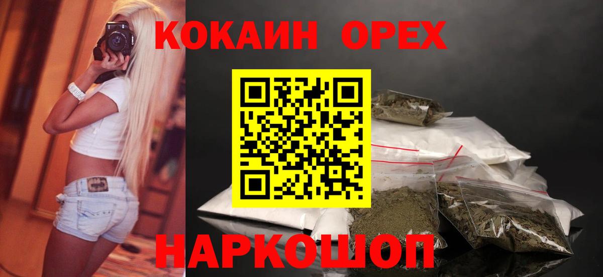 КОКАИН Колумбийский Вологда