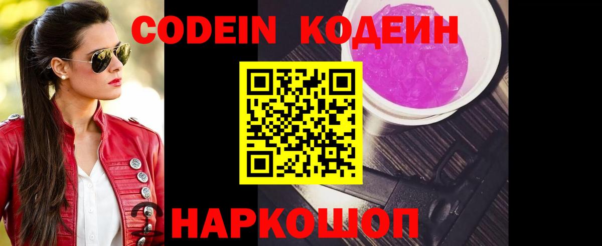 Кодеиновый сироп Lean напиток Lean (лин)  Кодеиновый сироп Lean напиток Lean (лин)  Вологда  Вход с VPN 