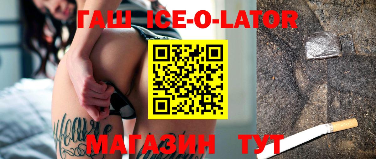 ГАШИШ Premium  ГАШИШ ice o lator  Вологда  Вход с VPN 