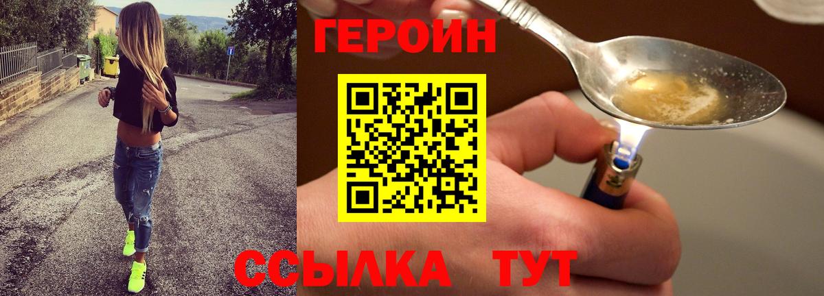 Героин гречка  Вход с VPN  Вологда 
