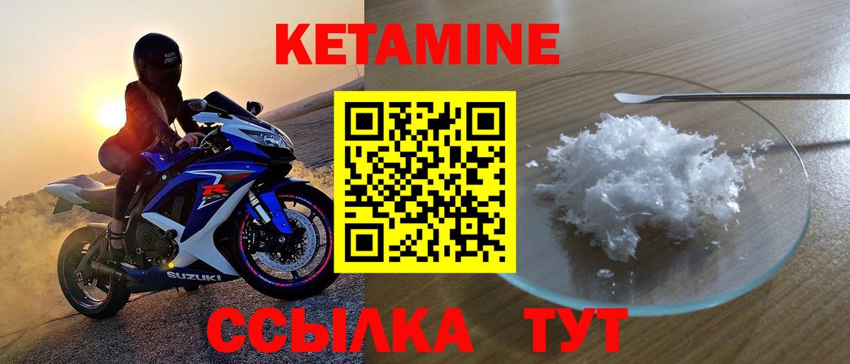 КЕТАМИН ketamine Вологда