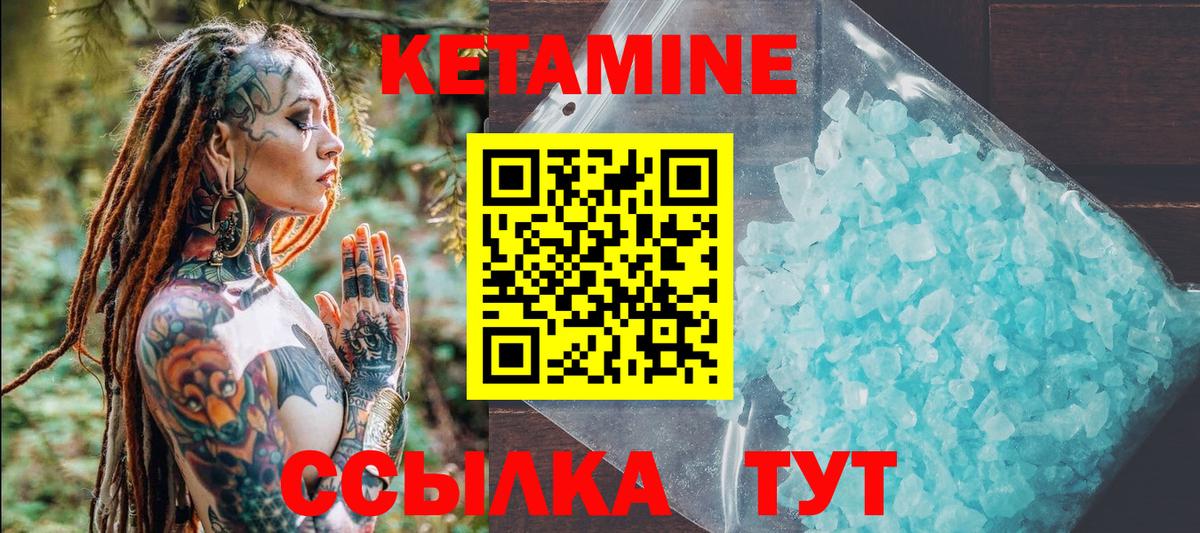 Вологда  КЕТАМИН VHQ  Вход с VPN  Кетамин ketamine 