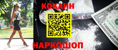 кокаин перу Конаково