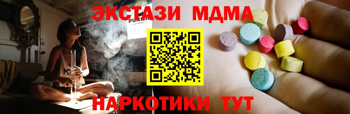 МДМА  MDMA crystal  МДМА молли  Вход с VPN  Вологда 