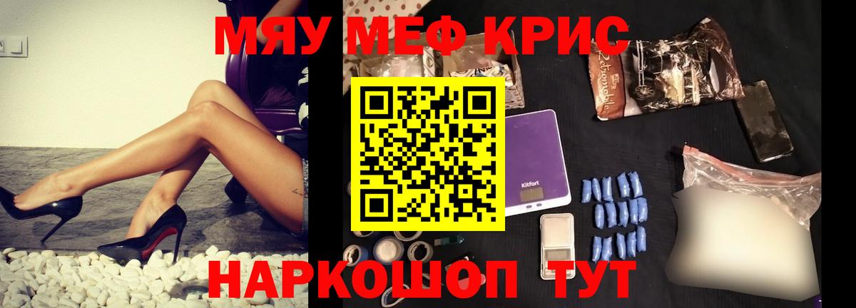 Вологда  МЯУ-МЯУ мяу мяу  Меф mephedrone  мега как войти  Вход с VPN  Меф 