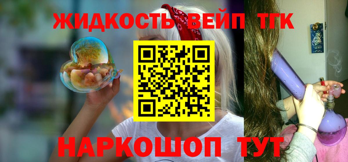 ТГК THC oil  Вход с VPN  ТГК THC oil  Вологда 