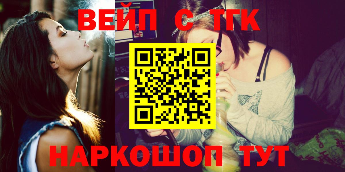 ТГК жижа Вологда